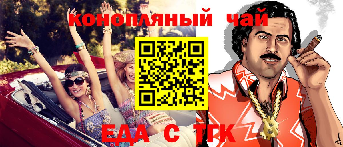 Новоалтайск  Cannafood конопля  Вход с VPN 