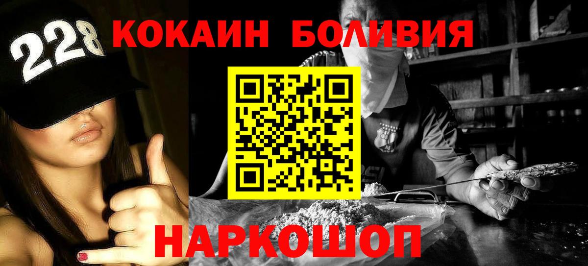 Кокаин Перу Новоалтайск