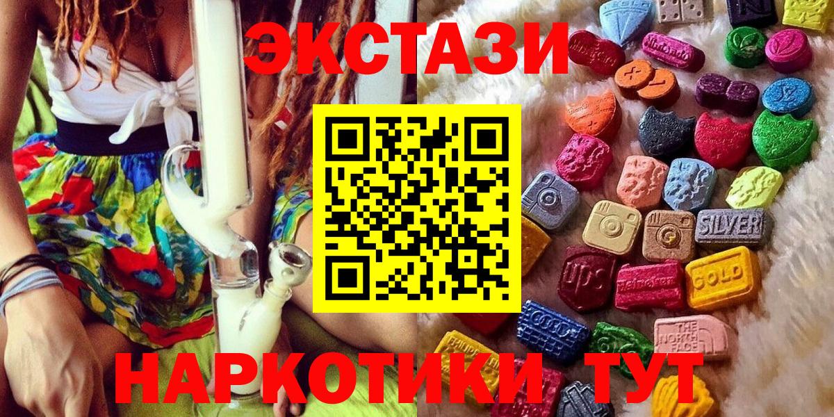 ЭКСТАЗИ mix  Вход с VPN  Ecstasy  Новоалтайск  Ecstasy круглые 