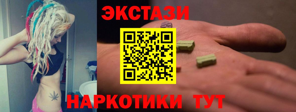 Ecstasy Cube Новоалтайск
