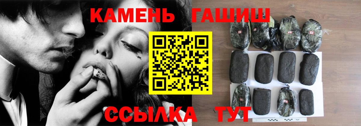 Гашиш  Гашиш индика сатива  ГАШИШ индика сатива  Вход с VPN  Новоалтайск 
