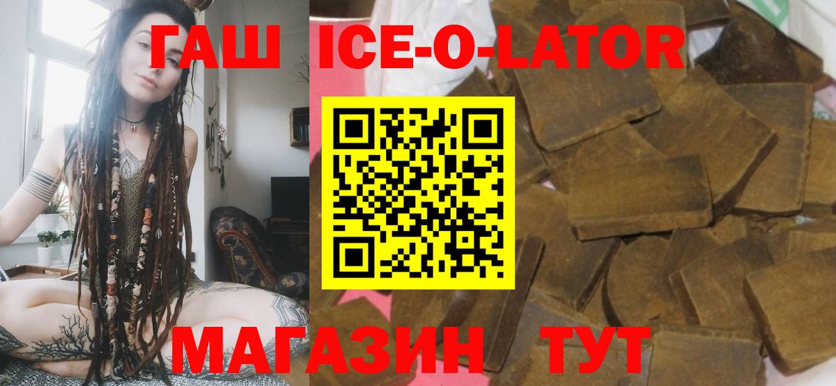 ГАШ хэш Новоалтайск