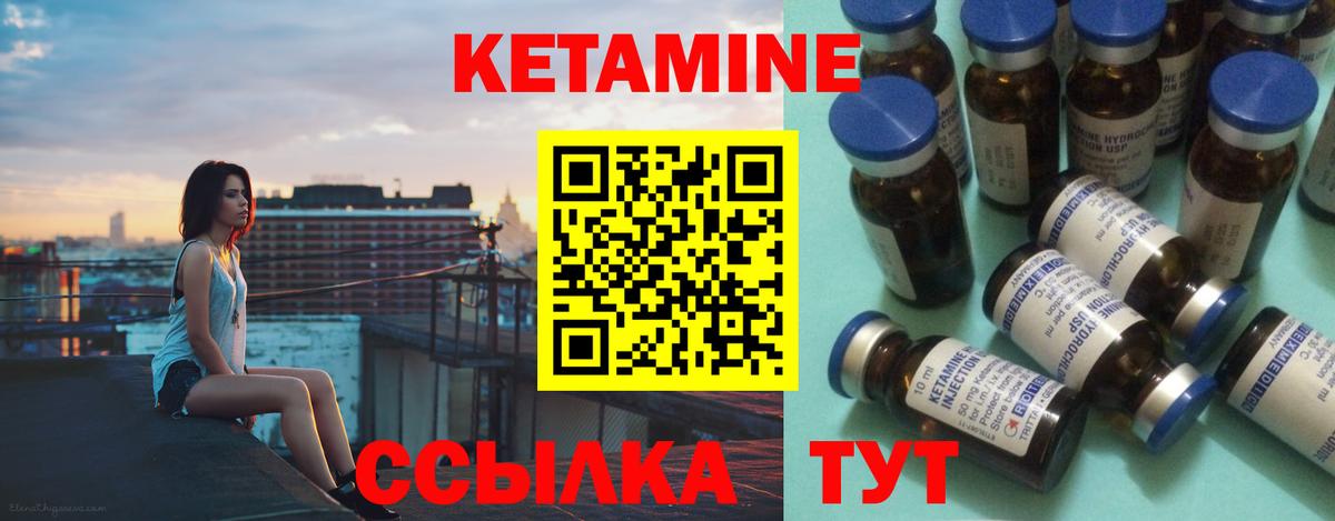 Кетамин VHQ Новоалтайск