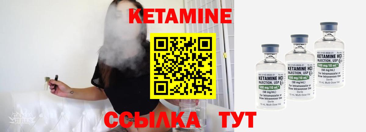 КЕТАМИН ketamine  Вход с VPN  это официальный сайт  Новоалтайск  КЕТАМИН VHQ 