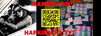 марки lsd Сланцы