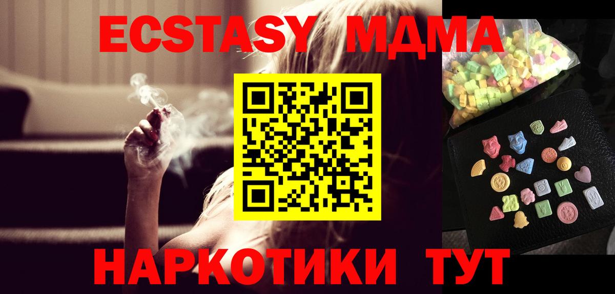 МДМА Molly  Вход с VPN  MDMA  Новоалтайск 