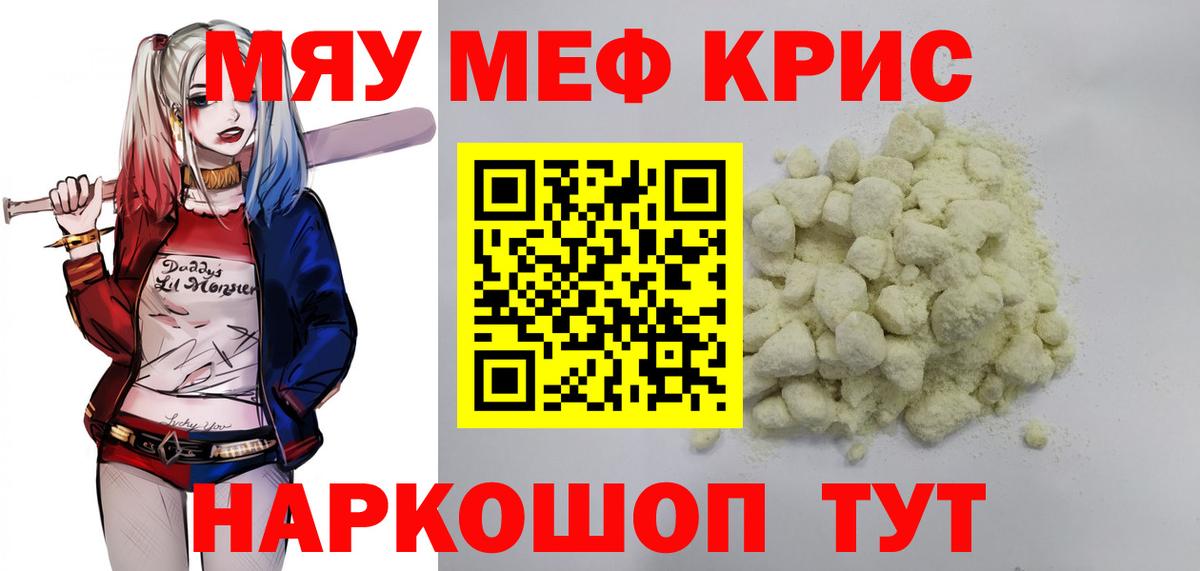 Новоалтайск  МЯУ-МЯУ  Вход с VPN  blacksprut вход  МЯУ-МЯУ  МЯУ-МЯУ кристаллы 