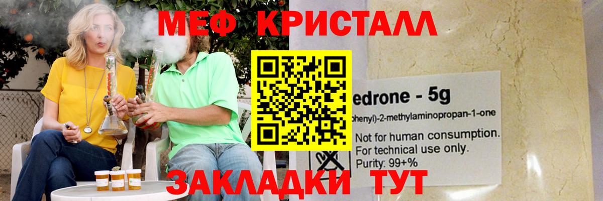 Меф мяу мяу кристаллы Новоалтайск