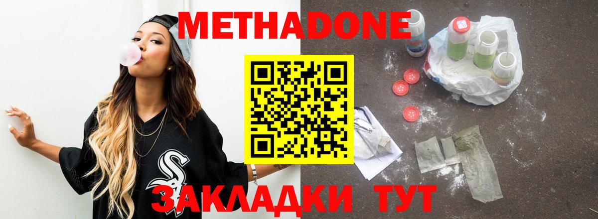 ссылка на мегу вход  МЕТАДОН methadone  Новоалтайск  Вход с VPN  Метадон methadone 