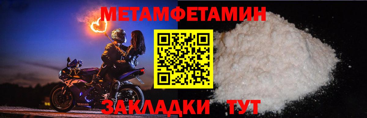 Метамфетамин Methamphetamine Новоалтайск