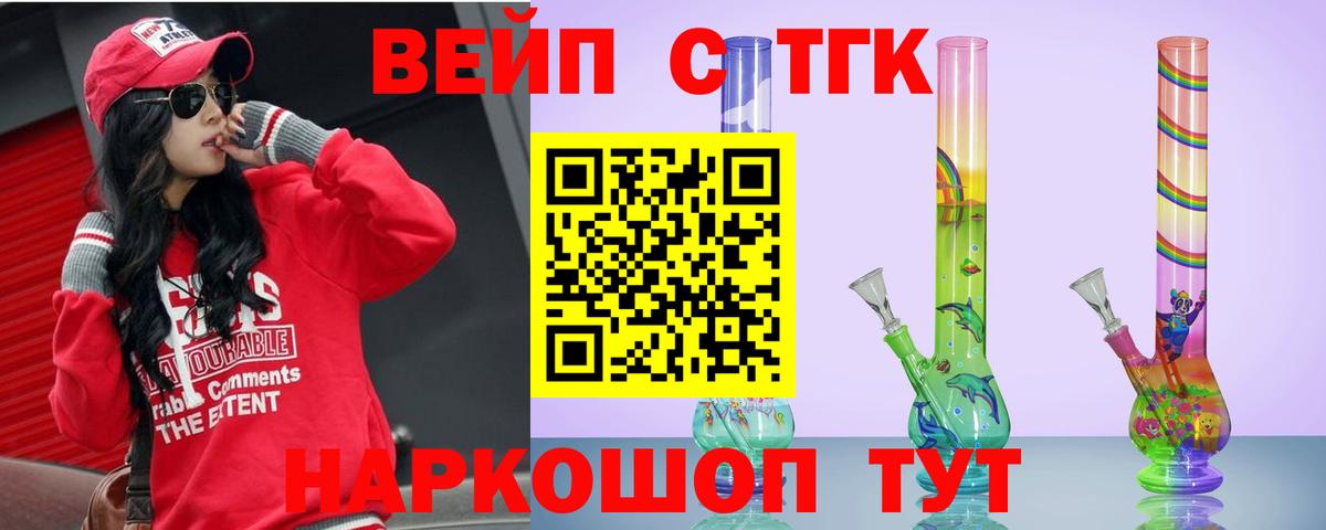 ТГК концентрат Новоалтайск