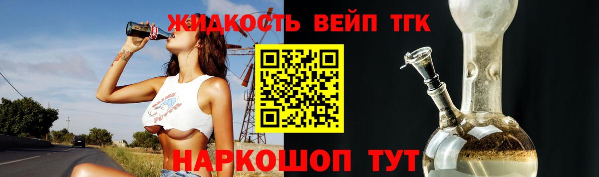 ТГК Wax  ТГК вейп с тгк  Новоалтайск  Вход с VPN 